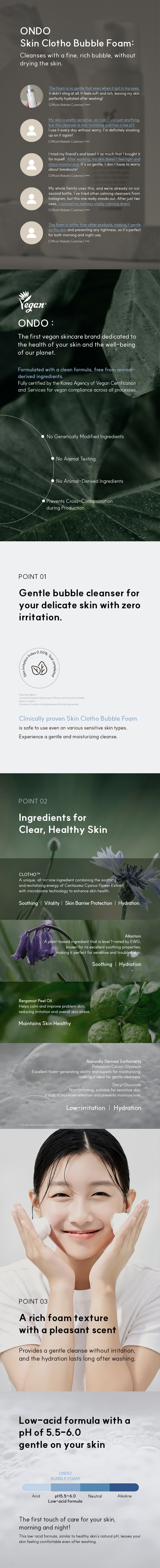 ONDO SKIN CLOTHO BUBBLE FOAM